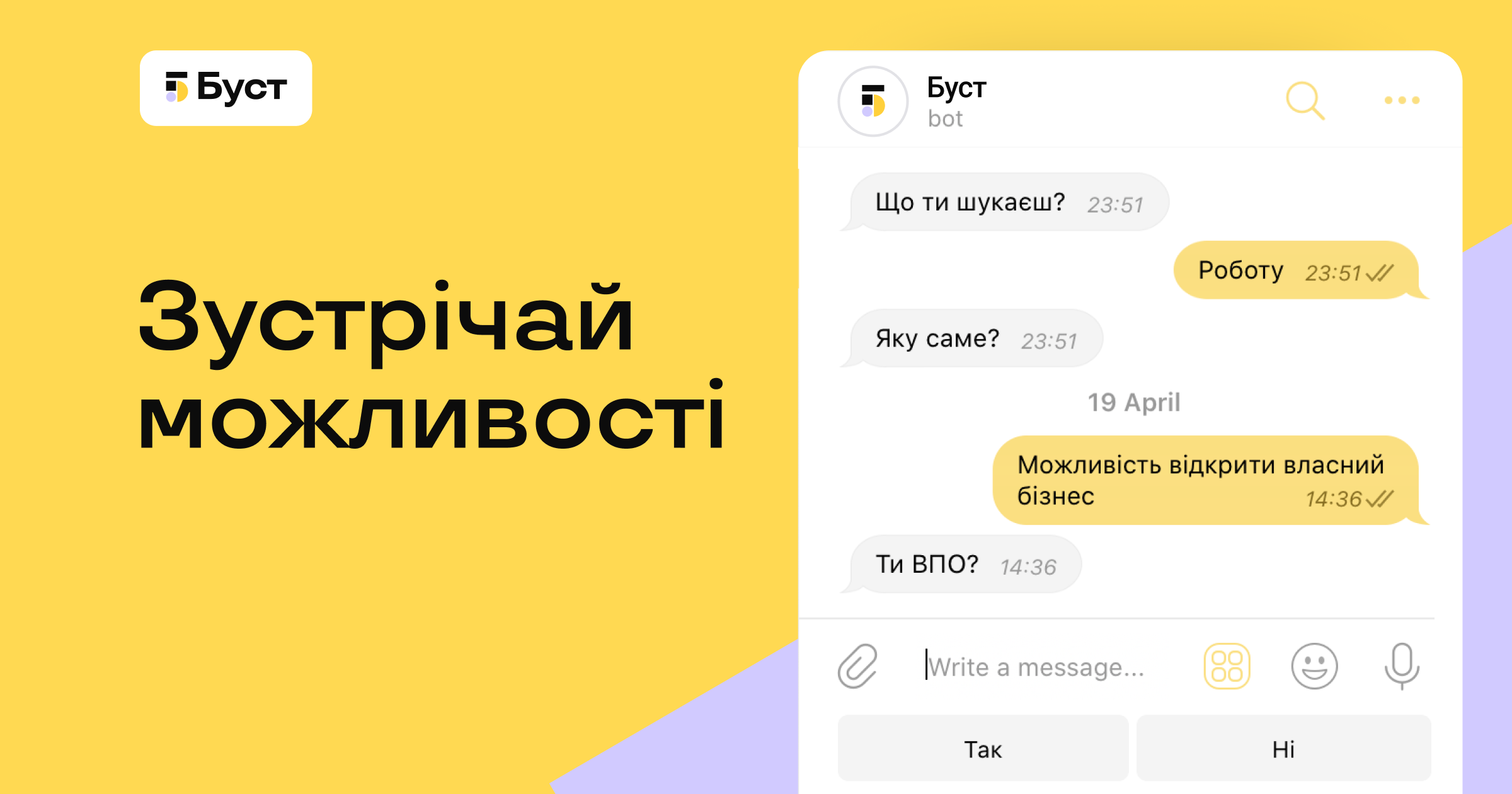 Буст — це платформа можливостей